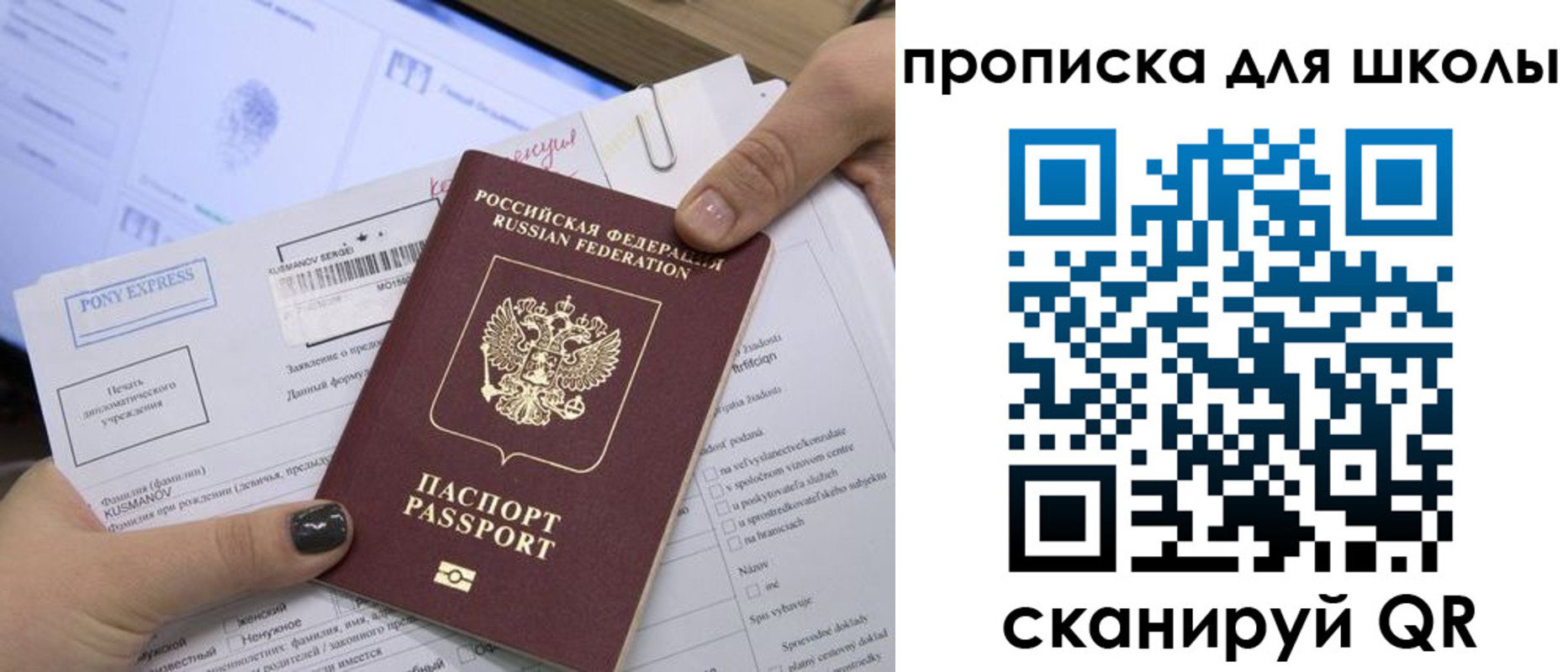 прописка для кредита в Карачаевске