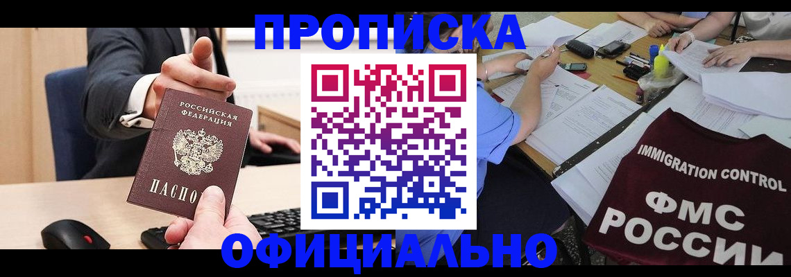 временная регистрация адрес в Карачаевске