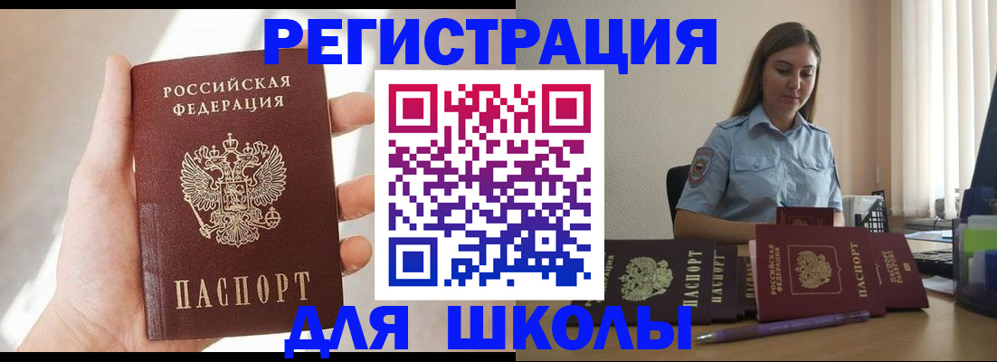 временная прописка в Карачаевске