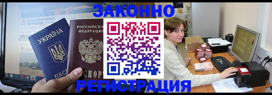 временная регистрация недорого в Карачаевске