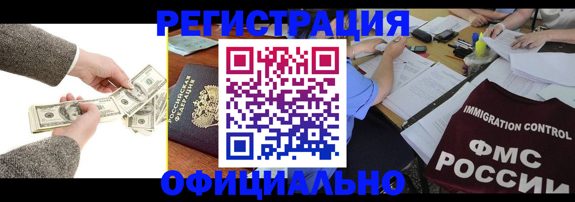 прописка в Карачаевске