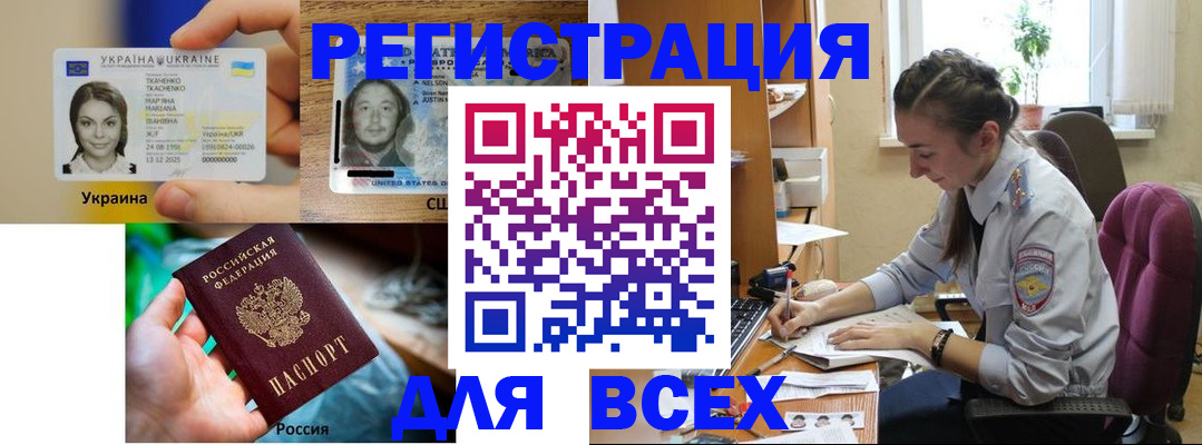 прописка иностранных граждан в Карачаевске